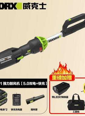 威克士鼓风机WU231除尘暴风机树叶清灰大功率强劲吹风机电动工具