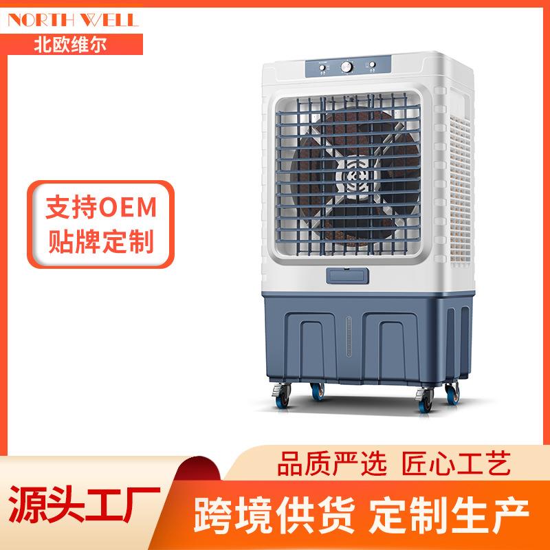 大型冷风机家用空调扇制冷风扇商用工厂移动制冷器水冷风扇工业扇