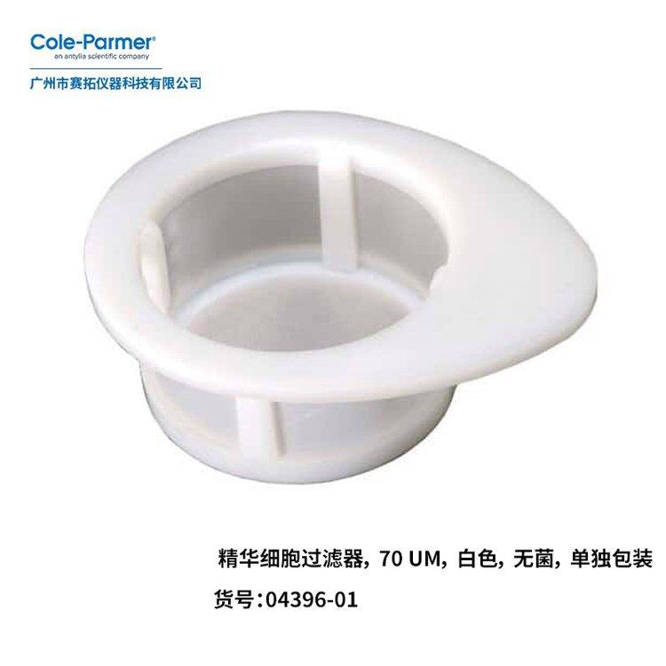 进口Cole-parmer翻盖离心管带刻度塑料研发样品管15ml 04395-55