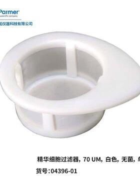 进口Cole-parmer翻盖离心管带刻度塑料研发样品管15ml 04395-55