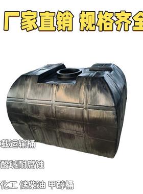 PE卧式水箱3吨黑色避光化工液体储罐3000L塑料滴加罐水处理加药桶