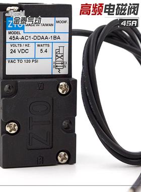 ztoclsf高频电磁阀45-高速高频电磁气动阀45a-aa1-ddba-1ba