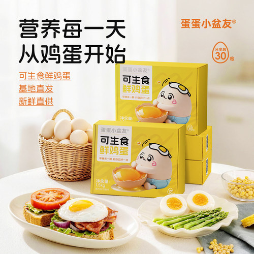 无抗生素1.5kg生食鲜蛋