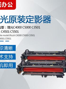 理光C4501 C3501 C5501定影器 C4000 C5000加热组件定影膜红棍