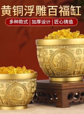 百福缸招财黄铜米缸元宝聚宝盆铜小福缸家用缸百福聚财客厅摆件