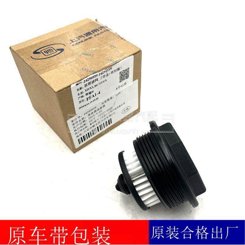 适配迈锐宝XL新创酷昂科拉GX创界威朗Pro CVT变速箱滤网波箱滤芯