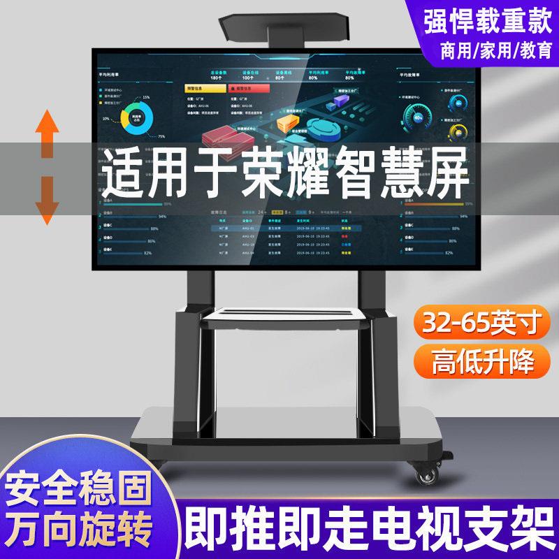 适用荣耀智慧屏X1/X2 43/55/65/75寸电视支架移动会议推车可升降