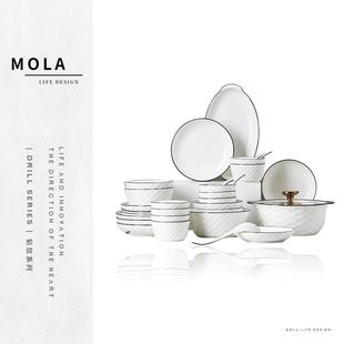 乔迁创意碗盘送礼礼盒 MOLA.Drill.餐具家用陶瓷碗碟套装 钻纹