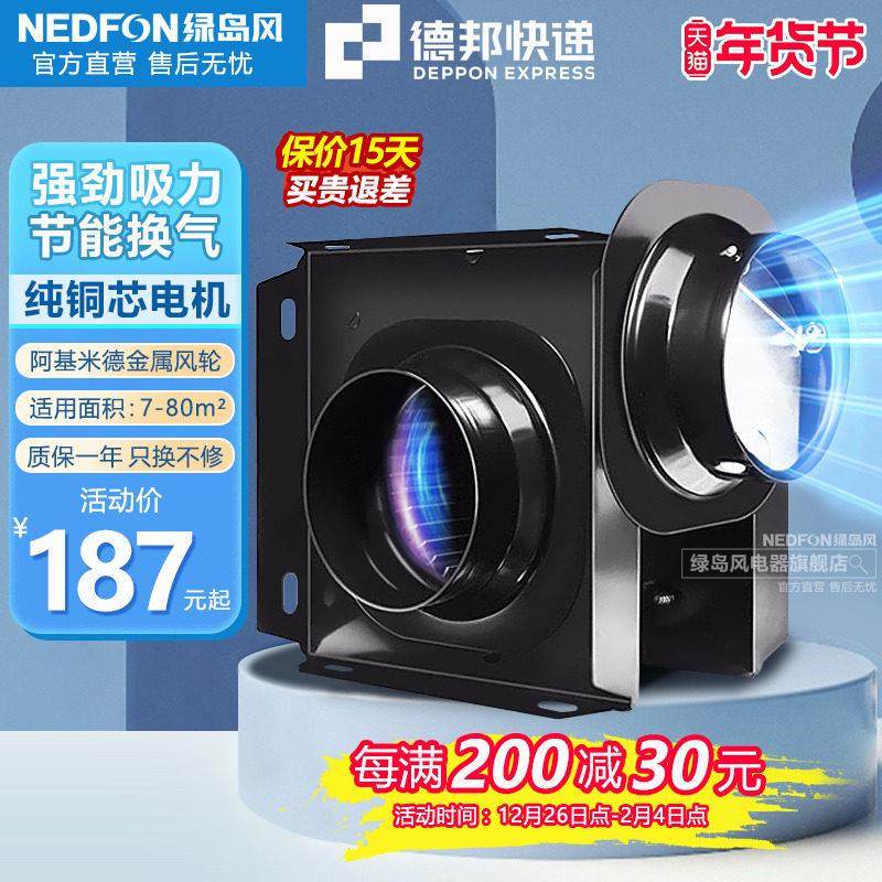 绿岛风商用强风排风机送风机增压风机分体式管道排气扇低音换气扇