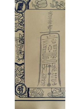 正一天师邱爷亲传a4黄色宣纸带视频教程画法及资料笔控练习字贴