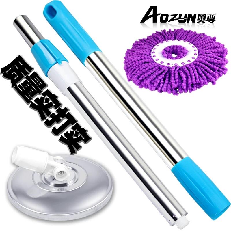 奥尊好神拖通用旋转拖把杆 手压自动拖布杆 替换墩布头配件拖把头