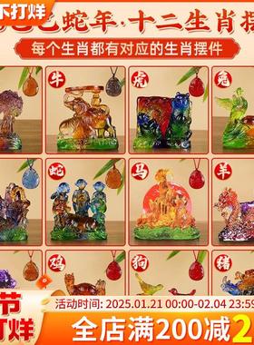 泰山聚贤阁2025年乙巳年琉璃摆件属十二生肖蛇年摆件吉祥物宋韶光