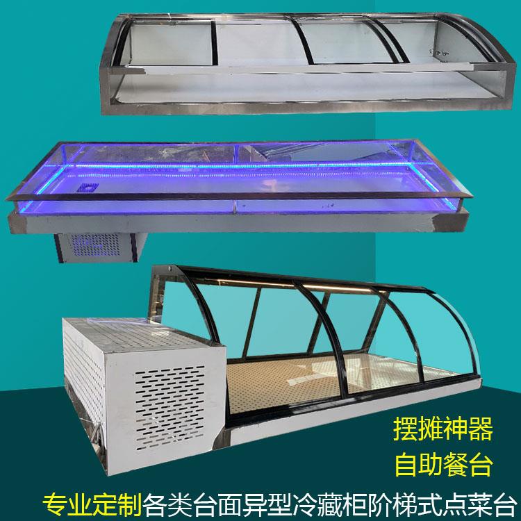 阶梯式摆摊烧烤炸串熟食台面不锈钢冷藏冷冻点菜台自助餐海鲜冰台