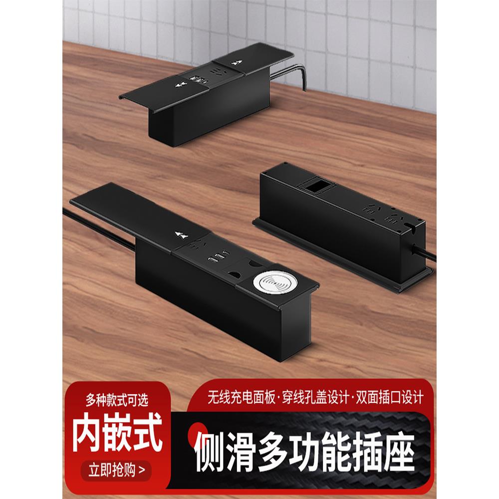 桌面双面嵌入式插座桌面无线充电插座电视柜侧多媒体嵌入式插座