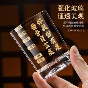 文案二两白酒杯子带刻度钢化玻璃杯防摔高档轻奢酒具组套烈酒小酒