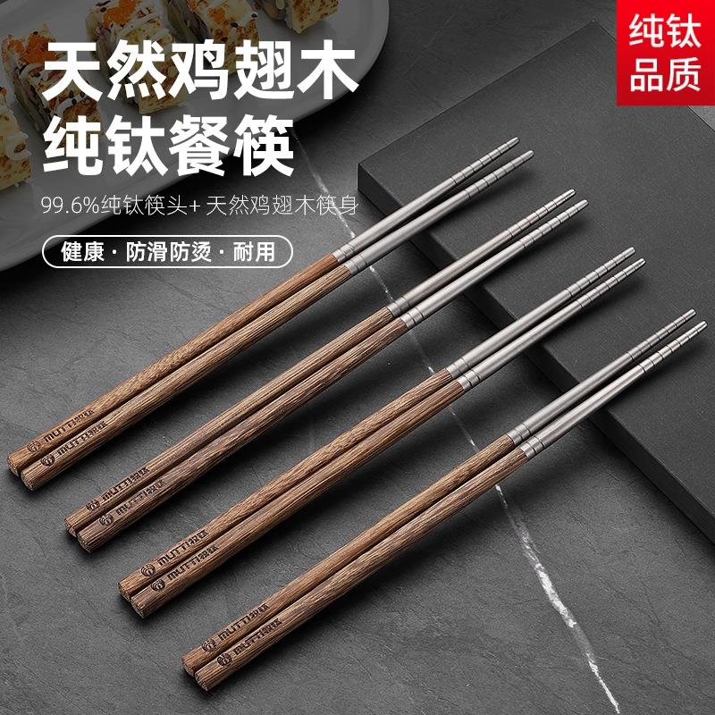 纯钛鸡翅木拼接筷子家用创意酒店高档抗菌防霉儿童餐具送礼盒套装