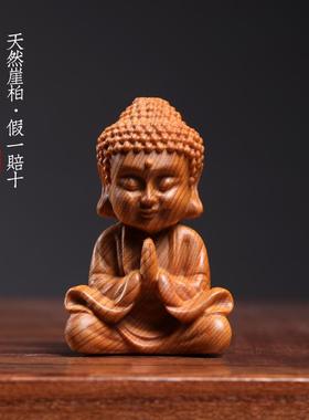 天然崖柏木实木雕刻大日如来创意文玩手把件摆件守护萌版本命佛