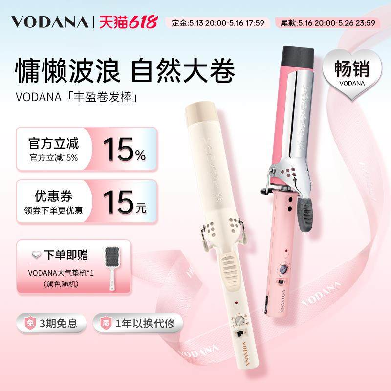 【520礼物】VODANA韩国丰盈卷发棒蛋卷大卷水波纹氛围感直卷两用