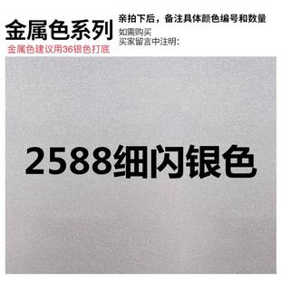 金属防锈漆轮毂修复门窗改色汽车 三和手摇自喷漆NO.2588细闪银色