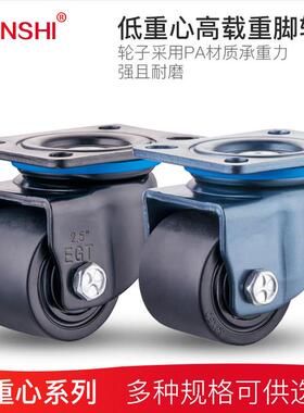 YUNSHI韵狮低重心万向轮重型3寸2.5寸带刹车定向工业移动尼龙脚轮