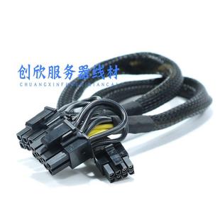 M5伺服器显卡供电线 NF5466 线小8P转GPU电源 SA5212 浪潮NF5280