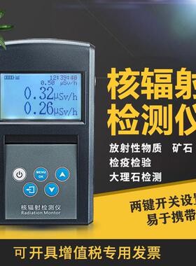 FUT电磁核辐射检测仪辐射测试仪放射性辐射个人剂量测量仪
