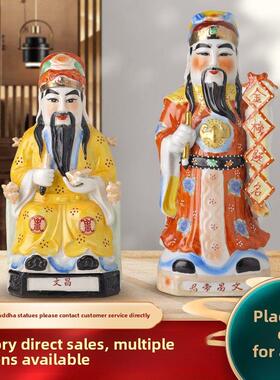 陶瓷文昌帝君文昌星君文曲星梓潼帝君家居佛像学习摆件