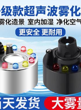 造雾器鱼缸起雾器雾化造景加湿雾化器景观水池假山雾化头喷雾造雾