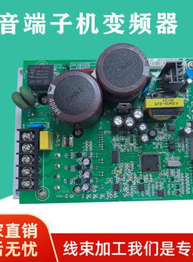 1T 1.5T 2T 3T 4T静音端子机主板 端子机变频器 控制板