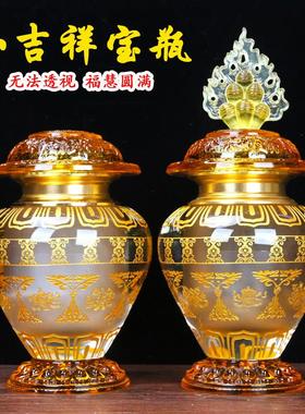 八吉祥财神宝瓶龙王宝瓶家居件水晶小号舍利罐宝瓶装藏