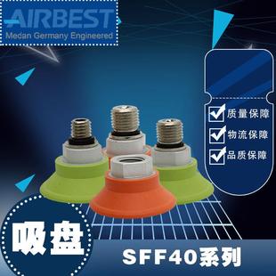 扁平真空吸盘SFF40NG M冲压板材自动白边机械手抓取工业气动 G2F