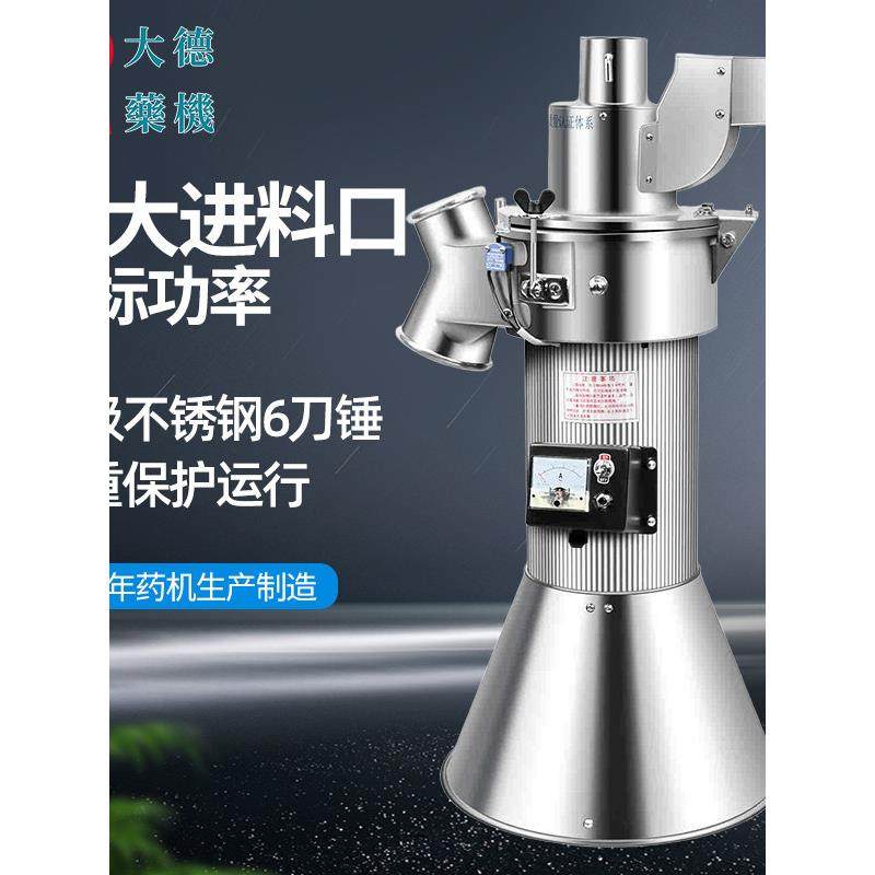 大德 DF-4545A中药材连续投料粉碎机器20头三七打粉机商用磨粉机,厨房电器,商用磨粉机/药材粉碎机,淘宝优惠券,粉丝福利购,淘宝优惠卷