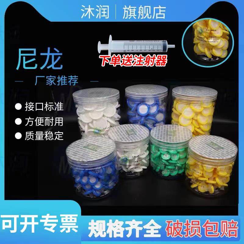 实验室领航一次性过滤器针头过滤头尼龙有机针式滤膜水系滤器