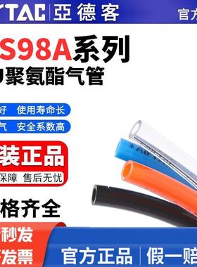 亚德客US98A高压气管PU气管PU4X2.5/6X4/8X5/10X6.5/12X8气管软管