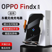 适用oppo手机车载无线充findx8导航支架X8pro超薄激光感应充电器