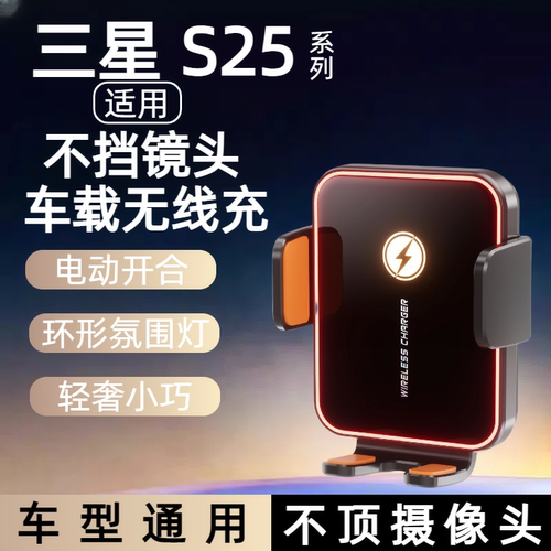 大镜头专用车载手机支架