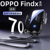 适用oppofindx8pro车载无线充可伸缩线X8导航手机支架x7ultra车用
