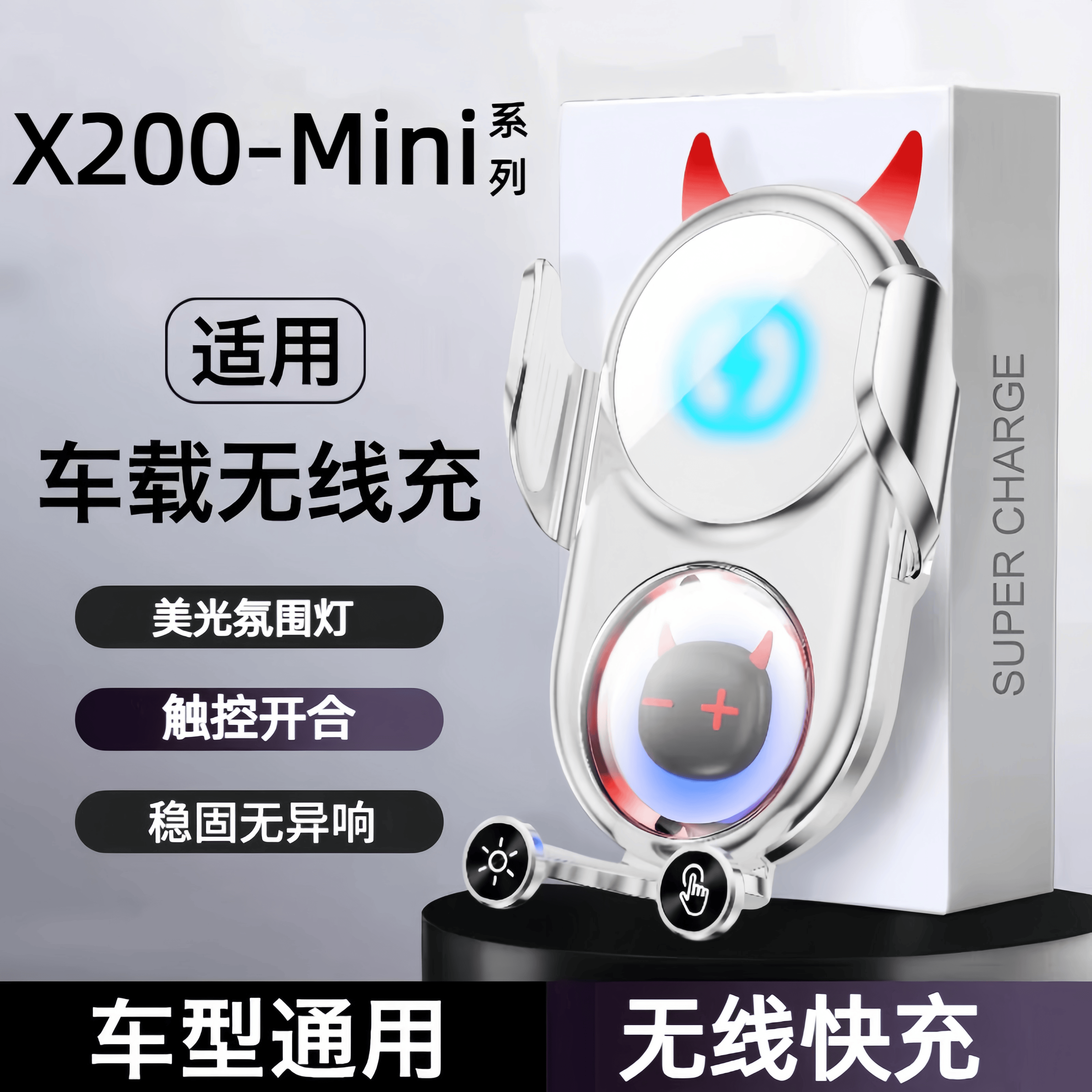 车载手机支架导航中控座