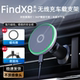 适用findx8pro车载无线磁吸充手机支架x8s 出风口通用支撑架ultra