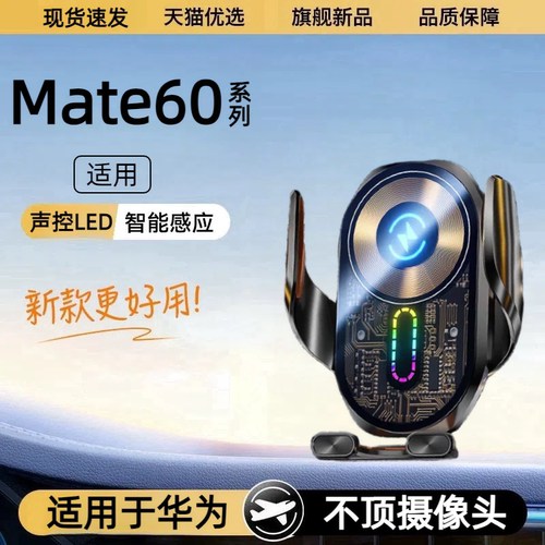 华盛经车载手机支架三轴联动
