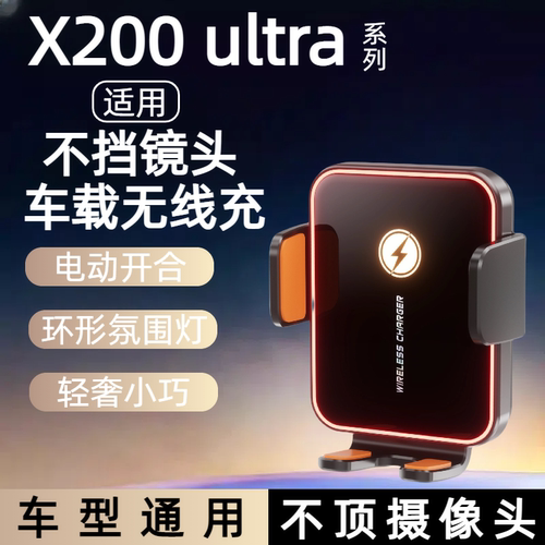 不顶镜头的新款车载无线充