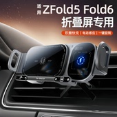 适用于三星ZFold6折叠屏车载无线充支架zfold5中控台充电器fold4