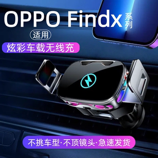 适用findx8ultra车载无线充炫酷氛围灯x8pro汽车导航支架中控车充