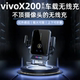车载无线充适用vivox200pro手机导支撑架x200ultra出风口充电器