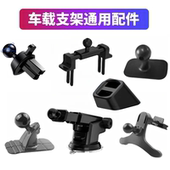 车载手机支架仪表台风口夹三脚架安卓苹果TYPE C磁吸接头通用配件