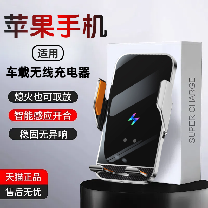 适用苹果15plus车载无线充苹果16pro手机导航车用14出风口支架