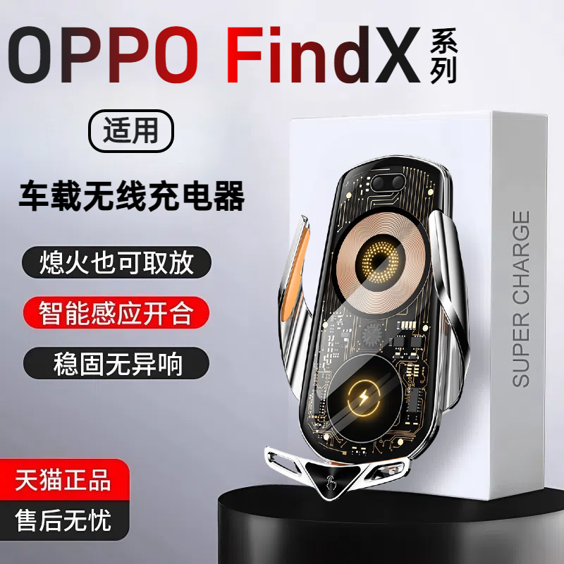 适用findx8车载无线充x8pro导航手机支架x6pro出风口支架车用支架