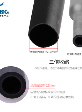 带胶热缩管双壁管 彩色橙色透明含胶加厚热收缩管绝缘套管