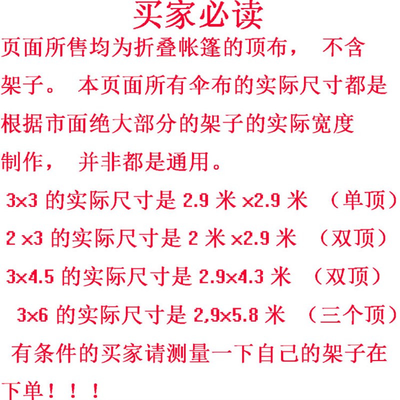 四角四脚帐篷布加厚户外帐篷顶布 3x3米防雨篷布遮阳伞布摆摊夜市