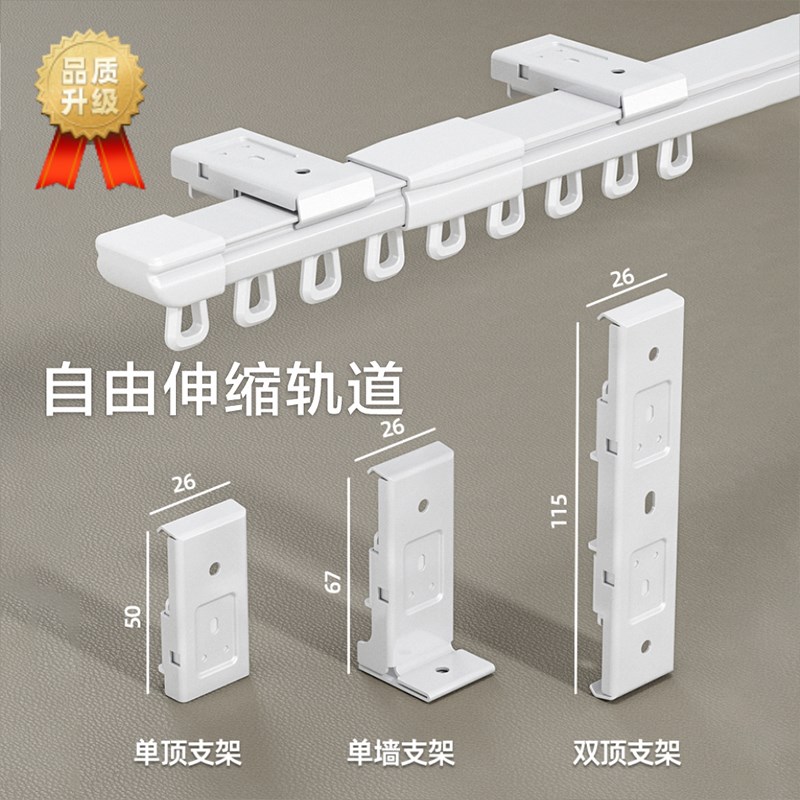 窗帘轨道窗帘挂钩式滑轨静音滑轨超薄窗帘杆卡扣侧装顶装单双伸缩